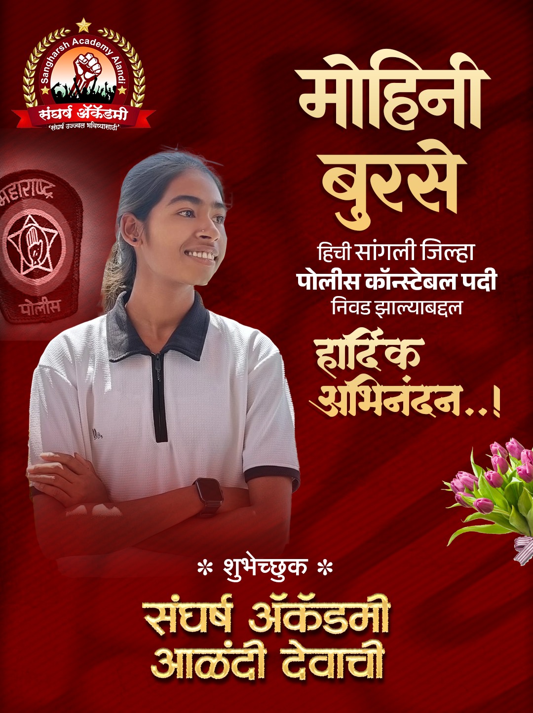 मोहिनी बुरसे