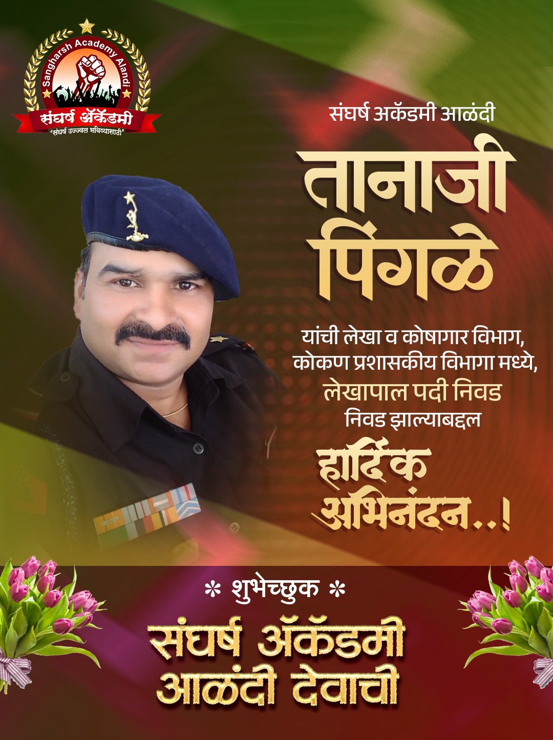 तान्हाजी पिंगळे